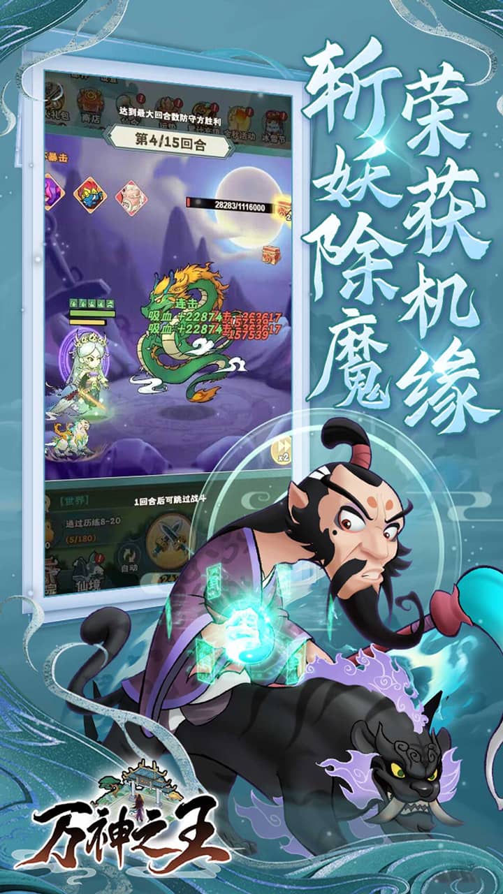 万神之王2026最新版本 1.0.0安卓版