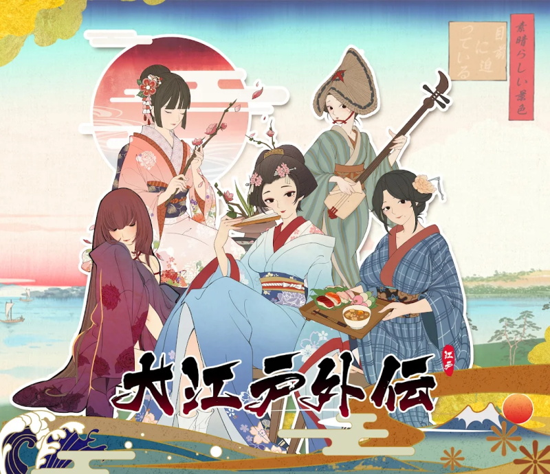 大江户外传(大江戸外伝) 1.0.1安卓版