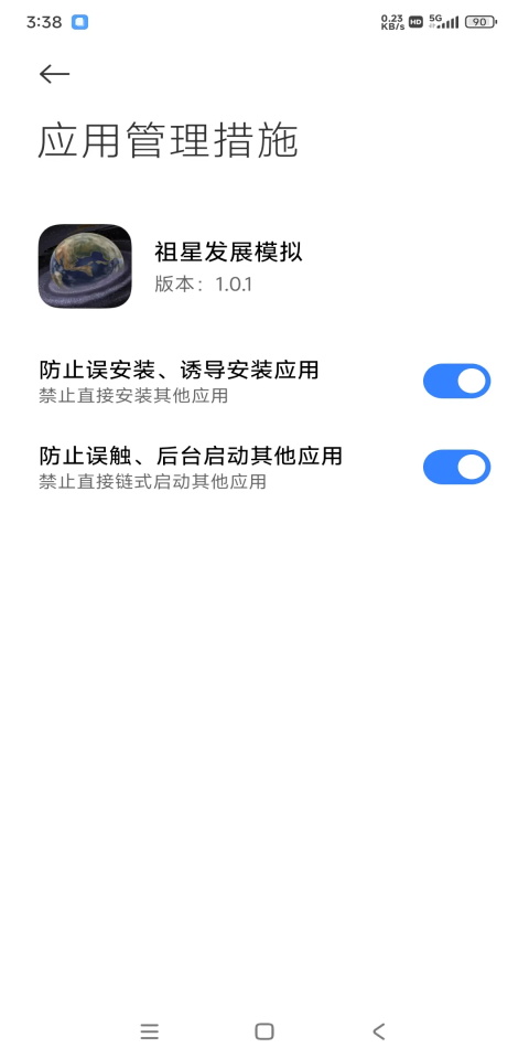 祖星发展模拟游戏手机版 祖星发展模拟游戏手机版