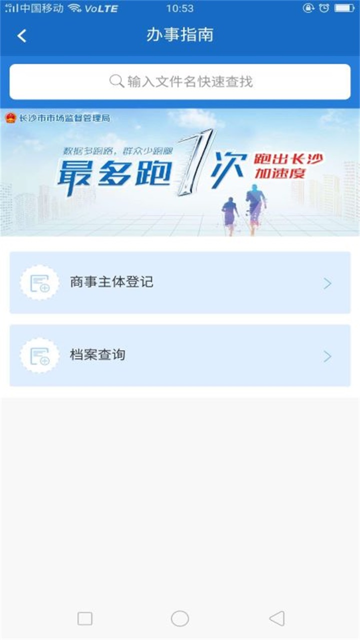 长沙市场监管 1.2.33最新版