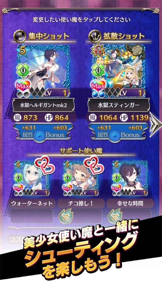 哥特系魔法少女游戏 5.4.0安卓版