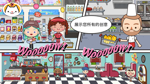 米加小镇世界无广告最新版