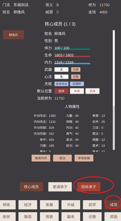 小小掌门人最新版
