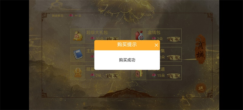 荒唐王爷橙光破解版金手指 荒唐王爷橙光破解版金手指