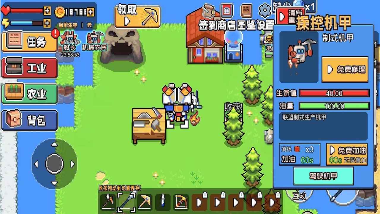 荒岛求生模拟器破解版免广告版 1.0安卓版