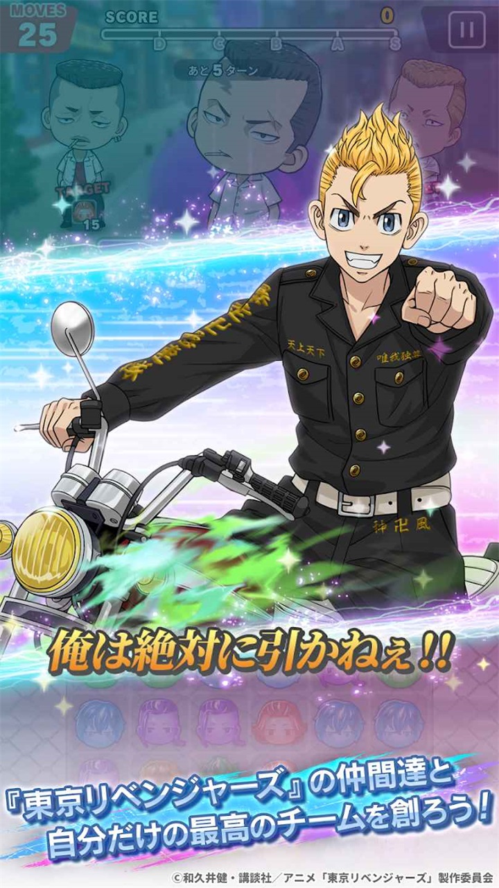 东京复仇者联盟日版 3.1.3最新版