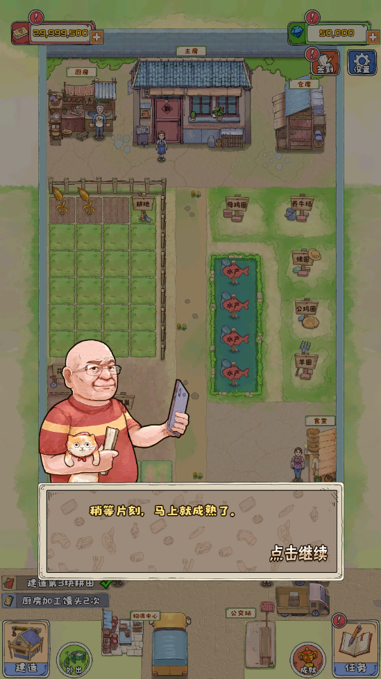 王大爷的小院最新版