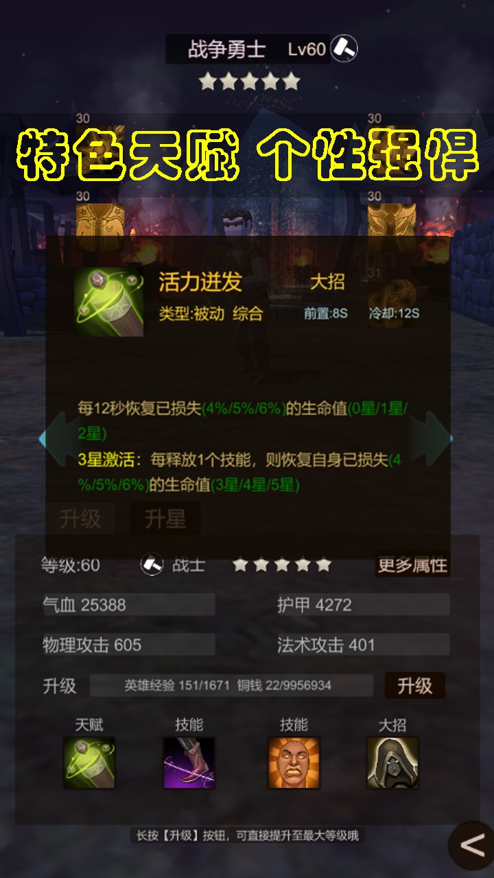 传说大英雄 1.0安卓版
