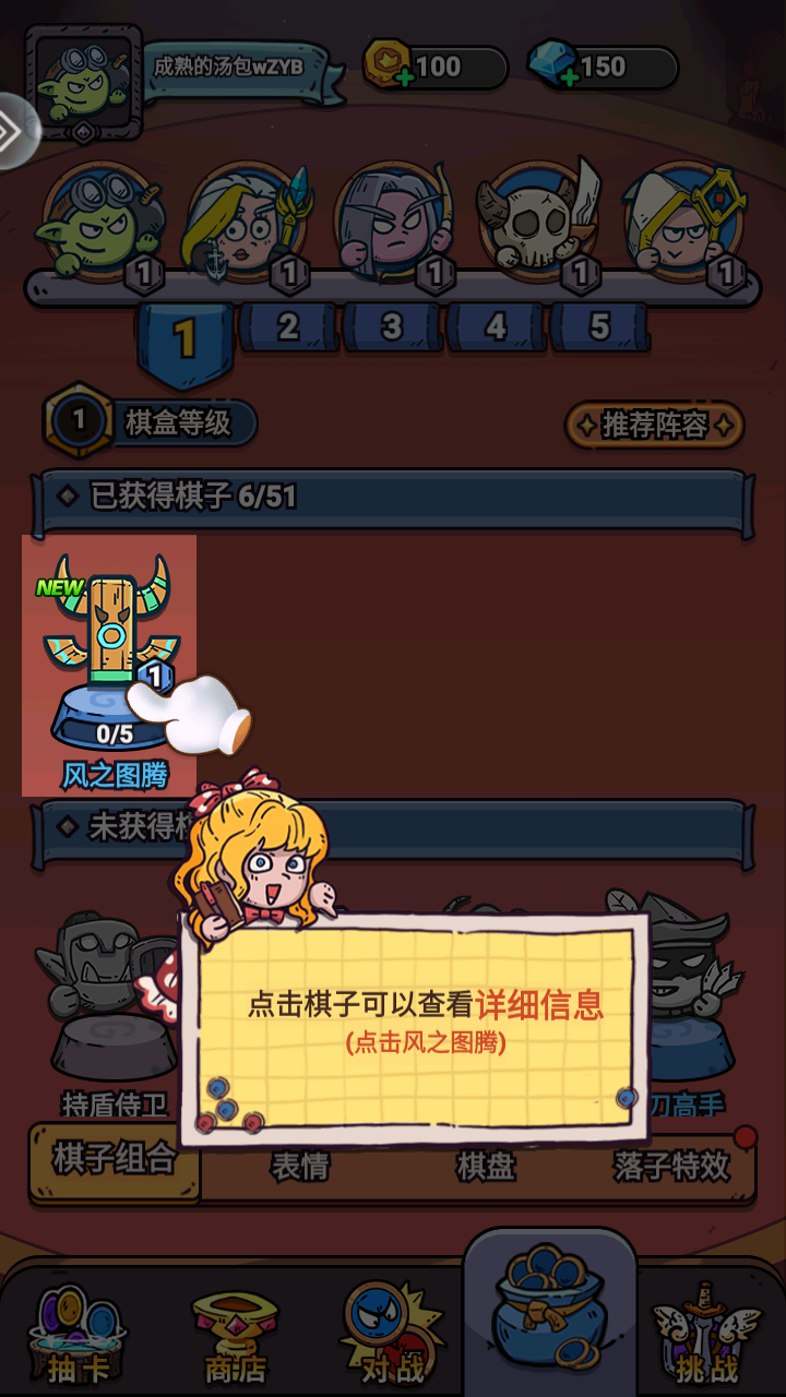 星罗棋布游戏 1.0.1安卓版
