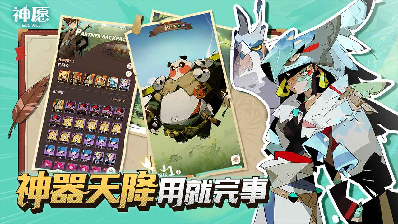 神愿最新版 0.2.5安卓版