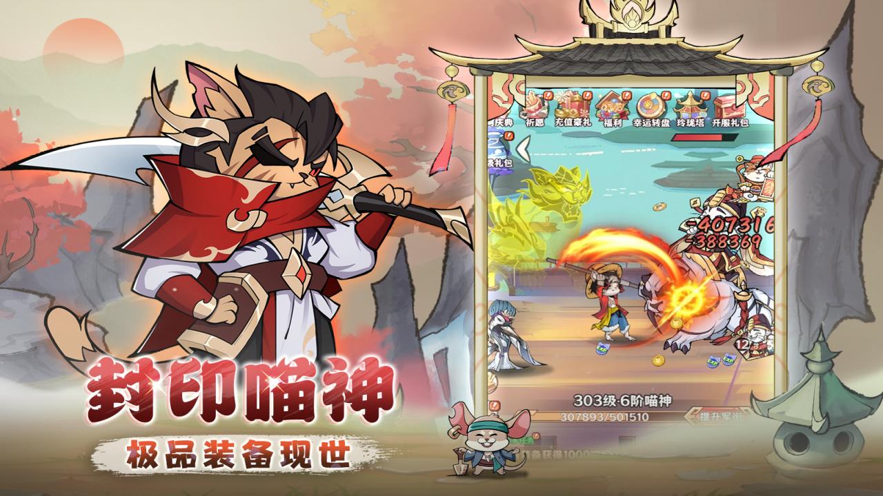 探探猫大作战手游 1.1.0安卓版