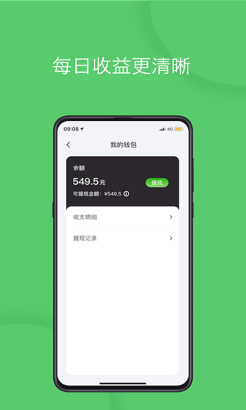 优e司机版 3.4.4最新版