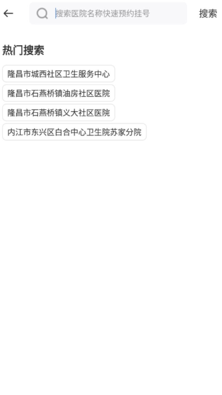 健康内江app官方版 2.7.5最新版