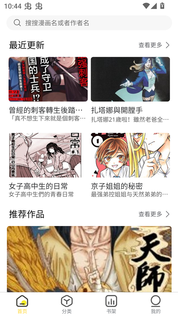 柠柚漫画无广告