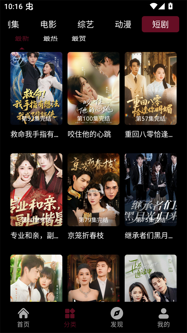 快映视频纯净版