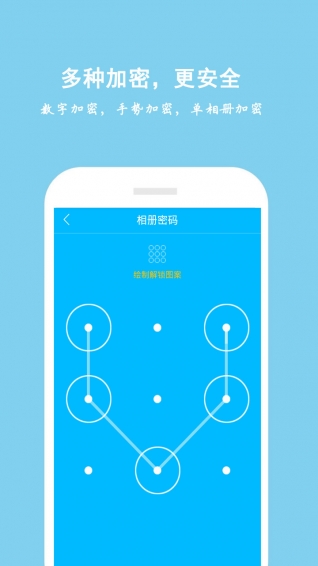 相册管家APP