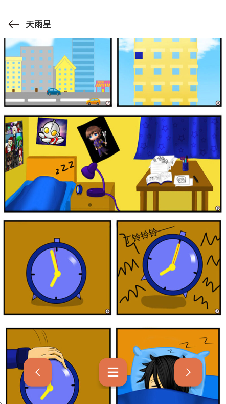86漫画正版免费版