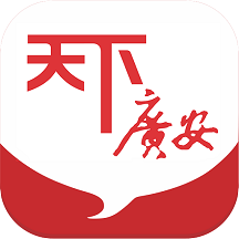 天下广安移动客户端 3.6.1安卓版