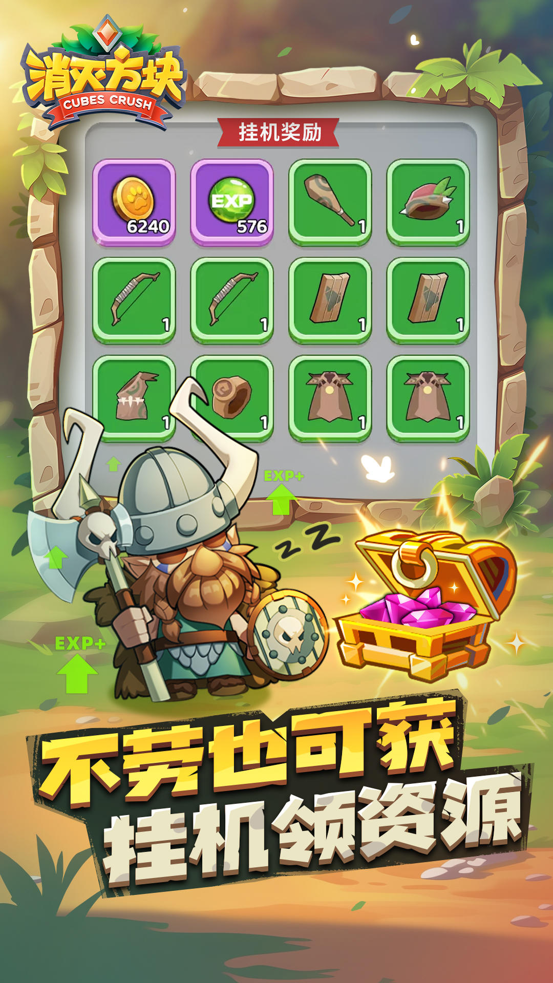 消灭方块最新版本 1.0.0.7安卓版