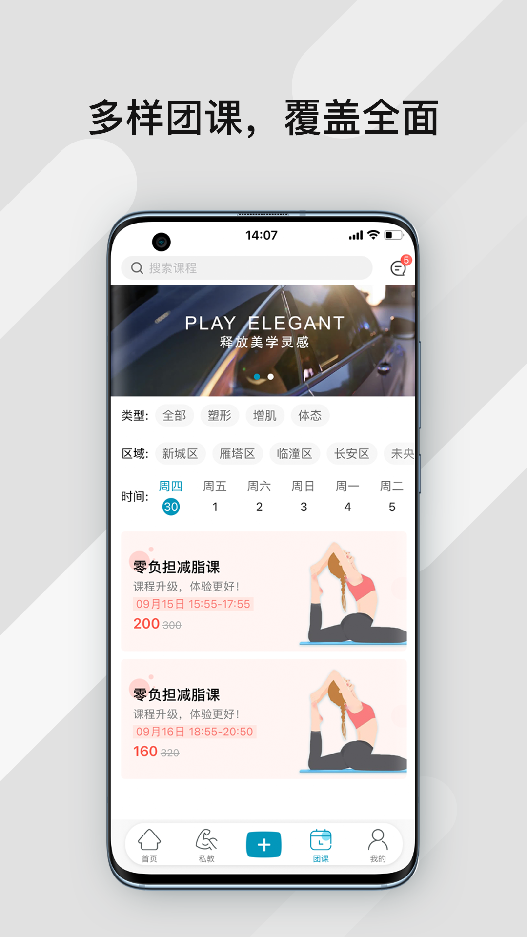 暴氪运动app 1.1.2安卓版