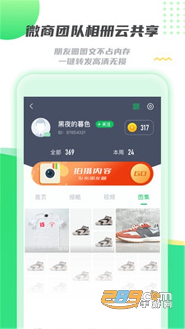 微商水印相册截图工具app 微商水印相册截图工具app