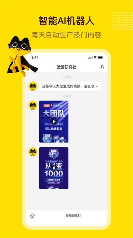 闪剪app 5.0.9安卓版