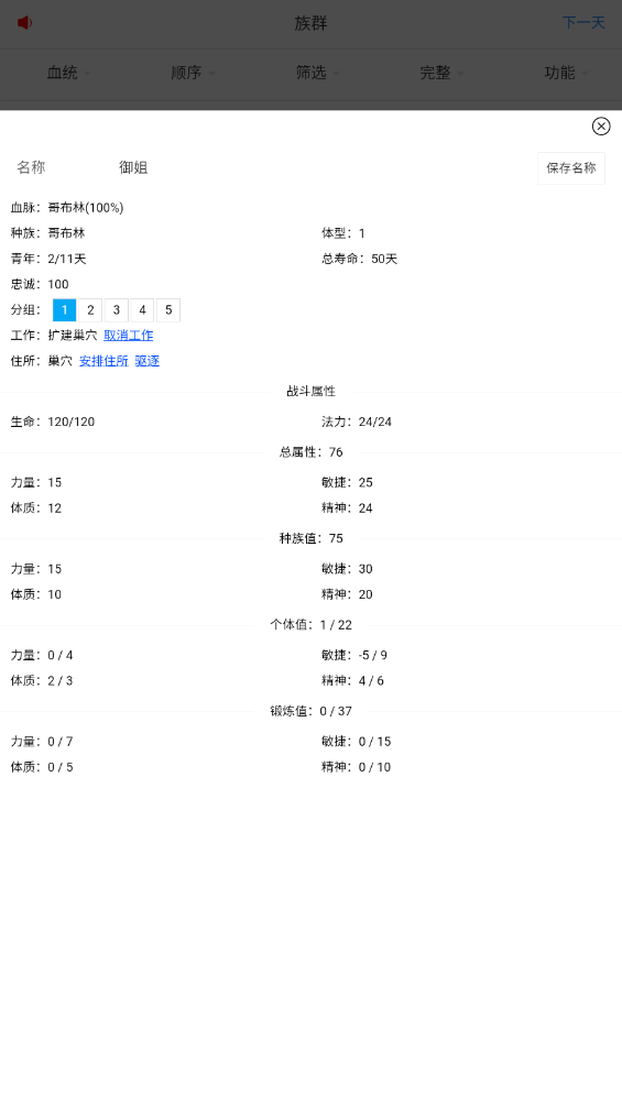 哥布林世界最新版 0.50手机版
