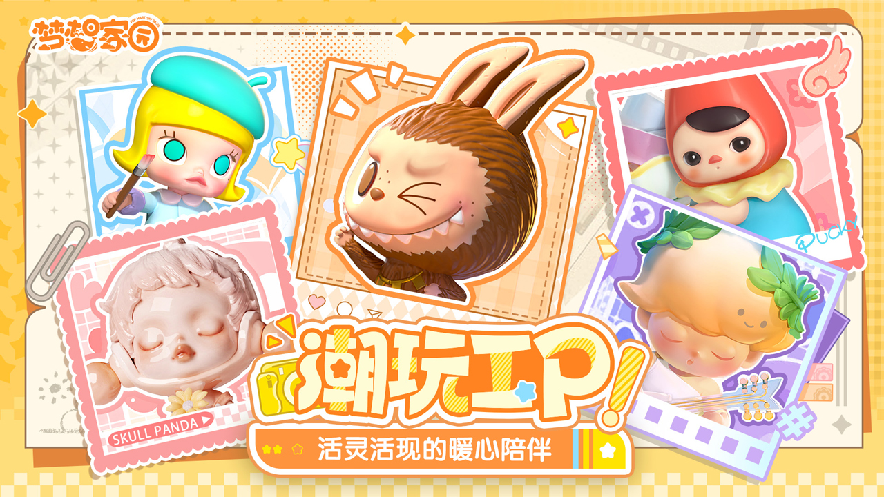 梦想家园最新版本 1.3.3安卓版