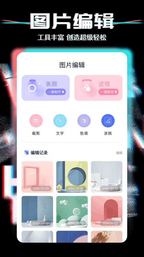 私密相册簿免费版