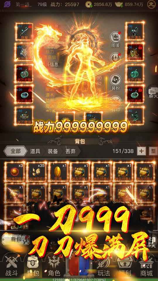 大罗幻境游戏 1.0.0安卓版