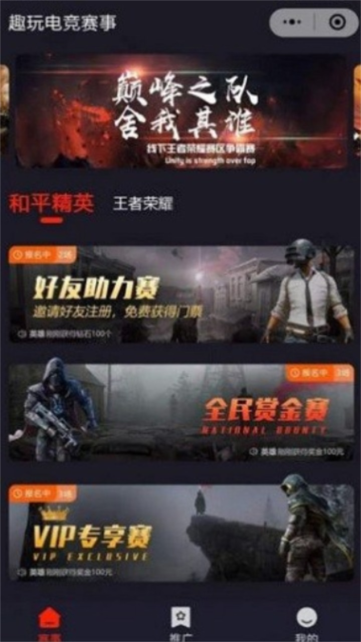 掌趣电竞官方app最新版 1.0.1安卓版