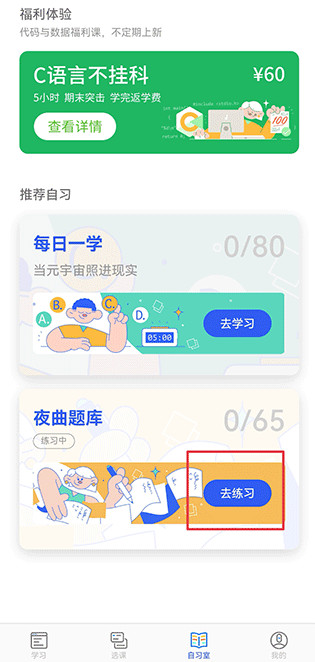 夜曲编程