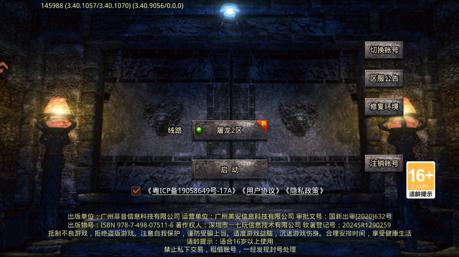 圣戒信条最新版 10.0.03安卓版