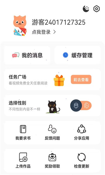 喵趣漫画官网无广告