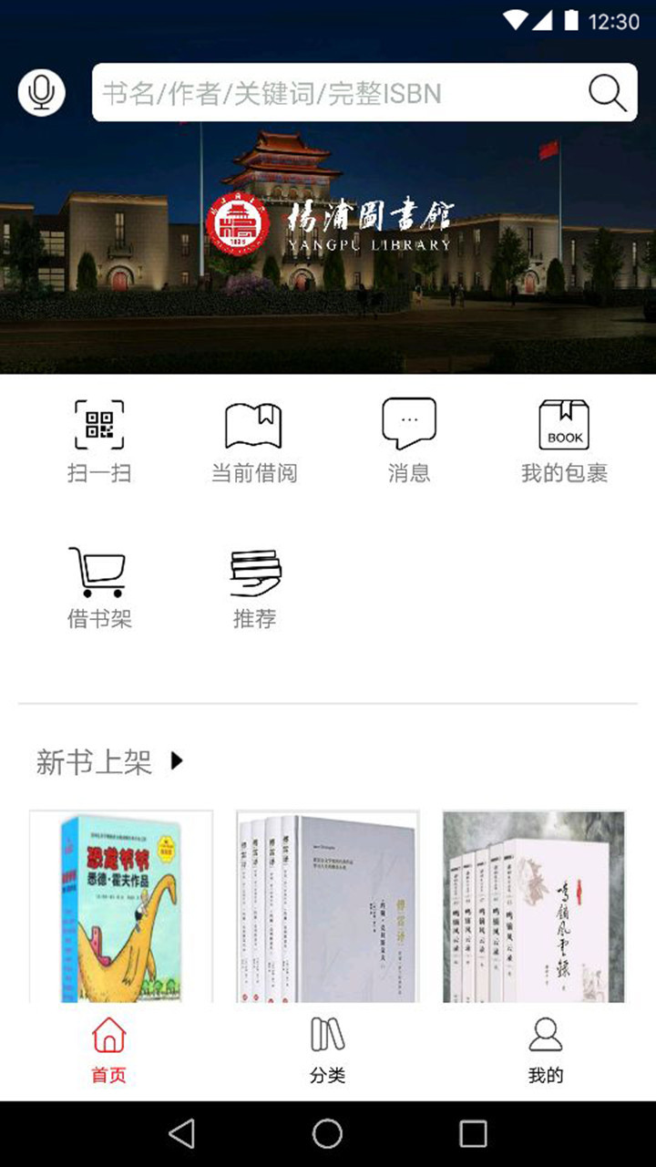 杨浦书界 杨浦书界