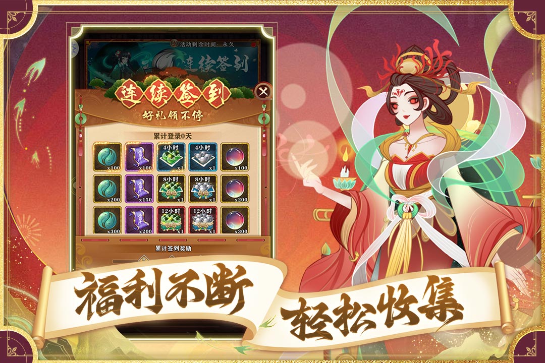 梦幻唐朝最新版 1.0.4安卓版