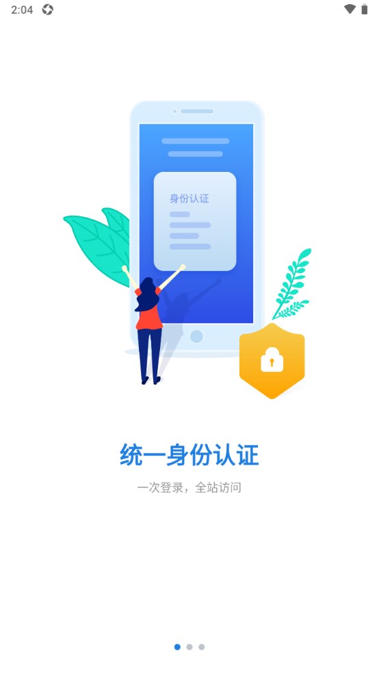郑航e家app 1.0.32安卓版