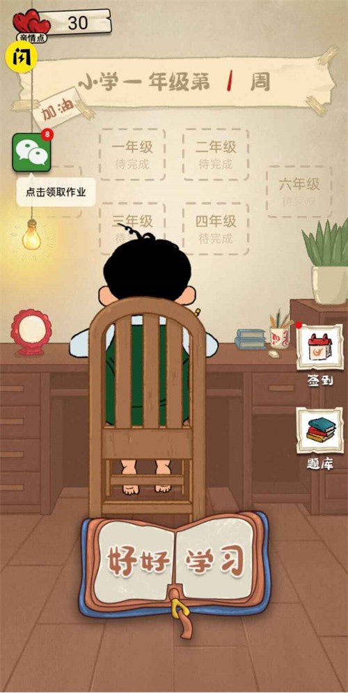 作业快疯了 作业快疯了