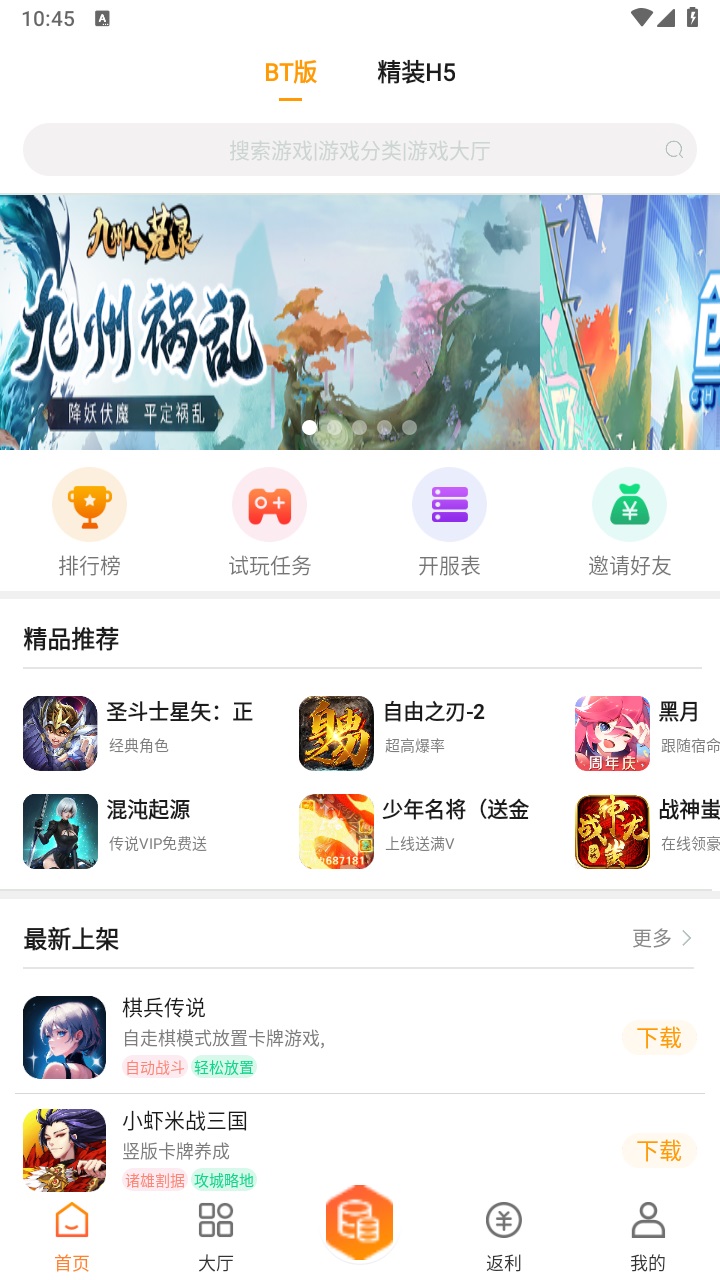 天象手游盒子 天象手游盒子