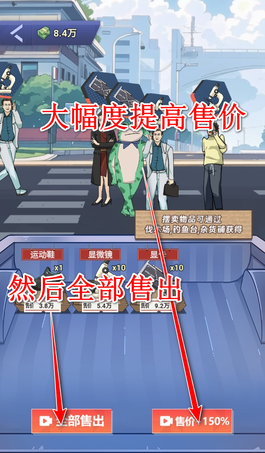 打工逆袭记游戏破解版 打工逆袭记游戏破解版