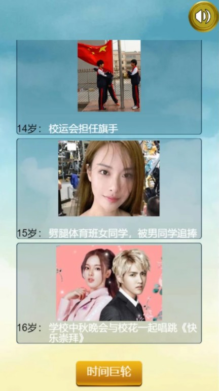 吴亦凡人生重启模拟器 226安卓版