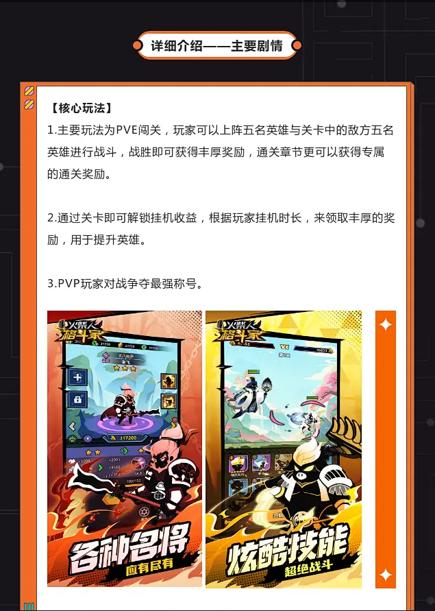 火柴人无限游戏
