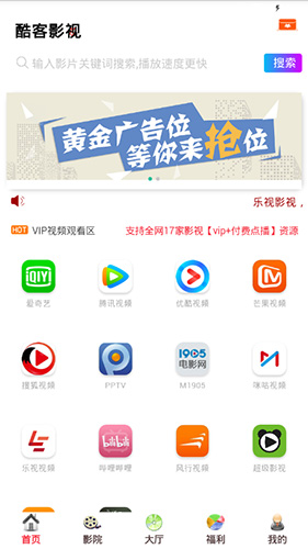酷客影院app官方版下载 第3张图片
