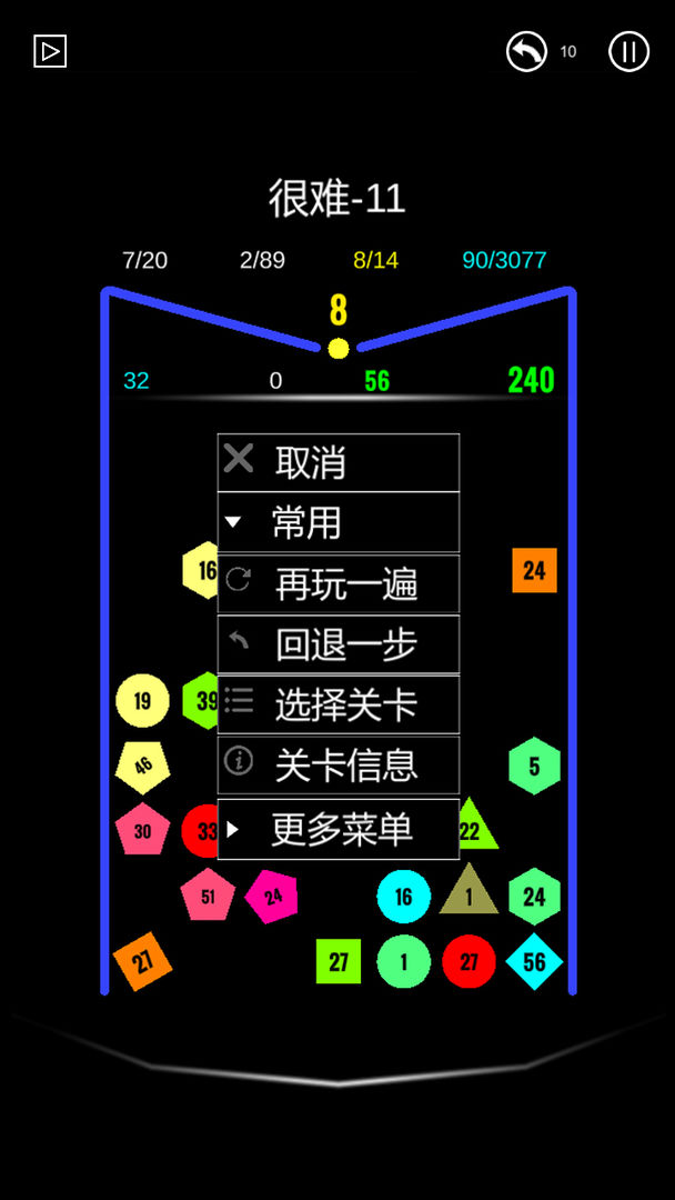 益智解压弹珠 0.2安卓版