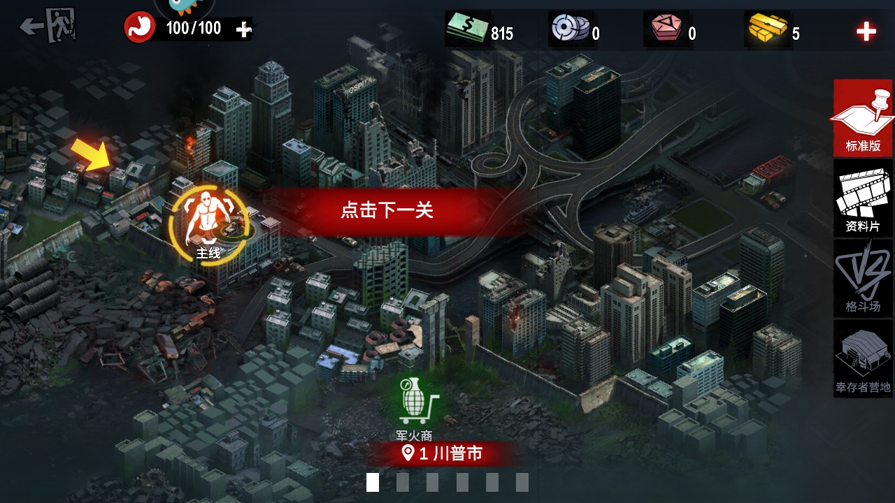 僵尸前线3d最新版本2026 1.10.15安卓版
