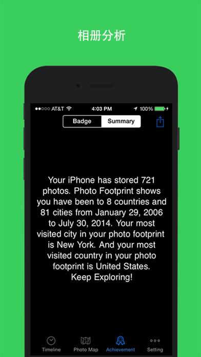 足迹相册APP