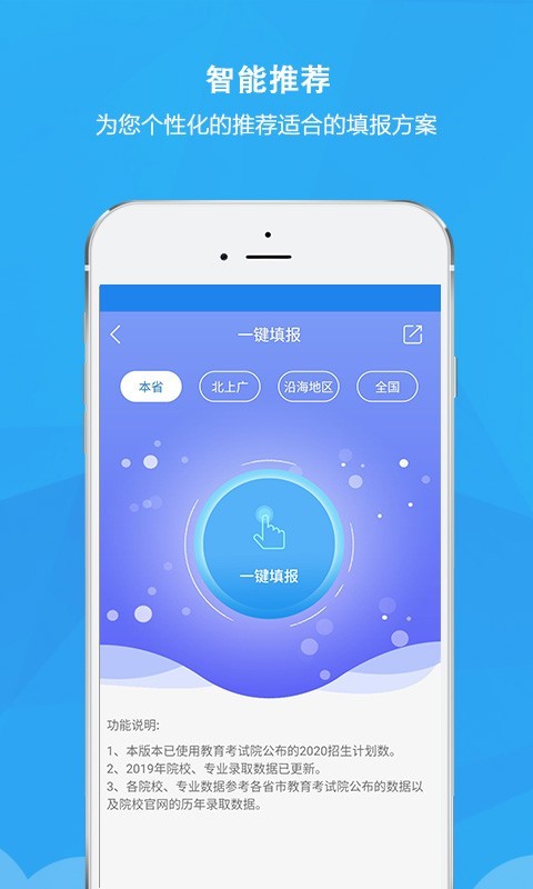 锦宏高考 5.2.4最新版