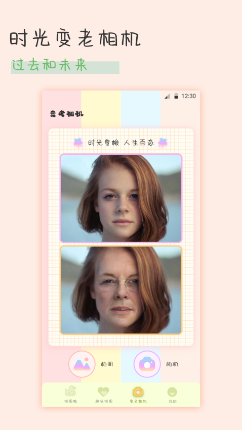 趣享相册拼图app官方版