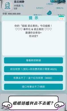 自由人生模拟器4.2免广告