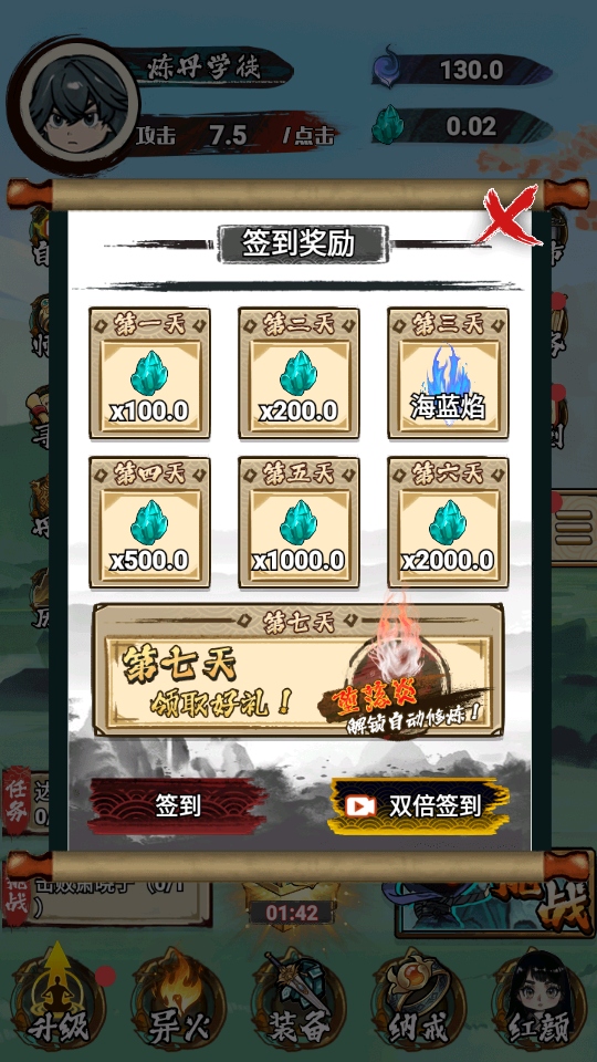 开挂之路游戏 1.0安卓版
